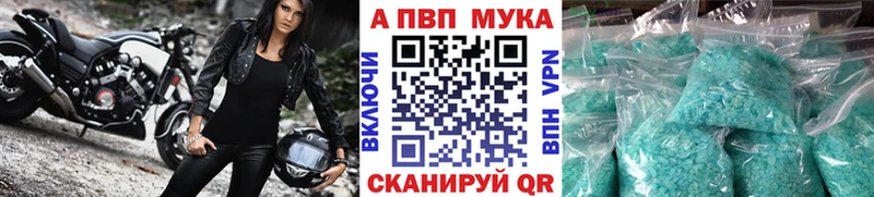 Купить где Горно-Алтайск A-PVP крисы CK