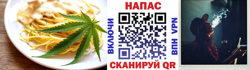 Еда ТГК конопля Горно-Алтайск