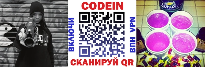 Купить  Горно-Алтайск  Кодеиновый сироп Lean Purple Drank 