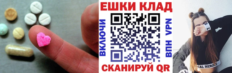 Купить закладки  Горно-Алтайск  ЭКСТАЗИ MDMA 
