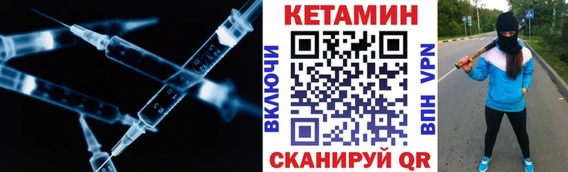 Купить закладки  Горно-Алтайск  Кетамин VHQ 