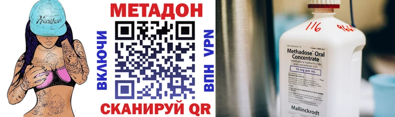 Купить  Горно-Алтайск  Метадон methadone 